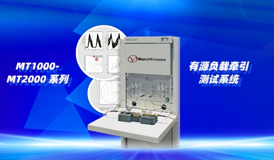 MT1000-2000系列有缘负载牵引测试系统